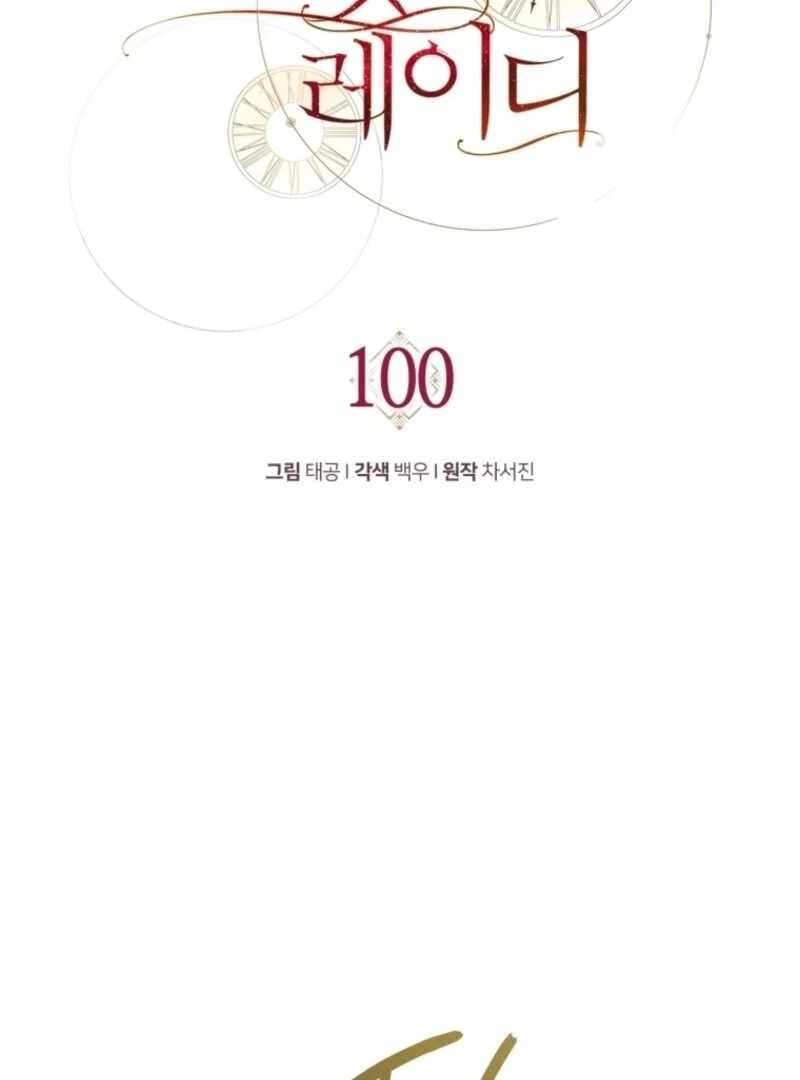 Resetting Lady Chapter 100 48